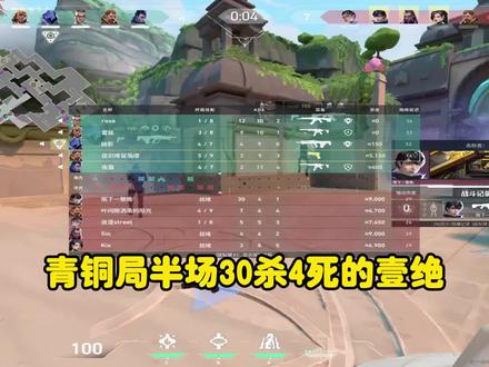 你还嘲讽上了?要是没你真赢了吧! #无畏契约 #夜寒 #反炸鱼