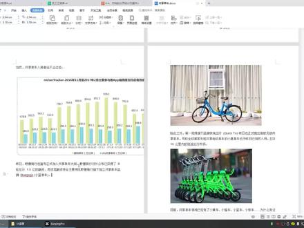 部分页面的纸张方向、页眉页脚页码单独设置你会吗?1分钟教会你#word教程 #排版技巧 #分节符 #wps #办公软件 #office办公技巧 #文员 #零基础教学 @DOU+小助手