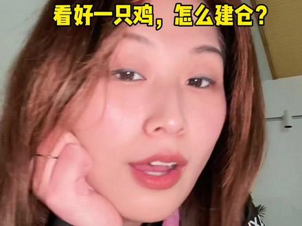 今天学了怎么建仓?碎碎念分享一下#基金投资#基金小白#基金投资 #自我成长#女性成长