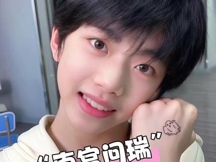 #张函瑞 童声像开了净化,给你们听爽了吧都!(素材来源:《天黑黑》@别找了 《我还有点小糊涂》@猫蛋糕^ 《归去来兮》@🐾爱上小猫不是我的错 ) 宝宝们有cover安利视频记得plq指路一下!有不好的pl直接在下面@我#向全世界安利 #翻唱 #童声 #tf家族