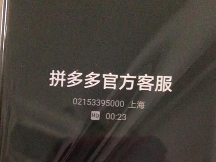 大家快来看拼多多 摇一摇和大转盘找了两个新用户都没成 说一个新用户就可以提现 骗人的平台