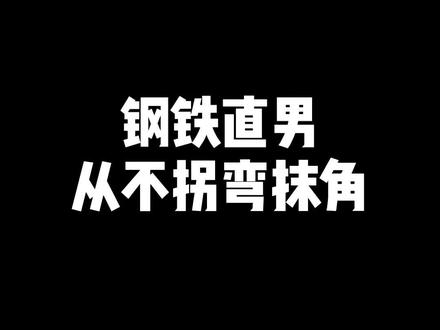 钢铁直男读不懂女生的暗示#直男 #情侣日常 #搞笑 #凭本事单身 @抖音小助手