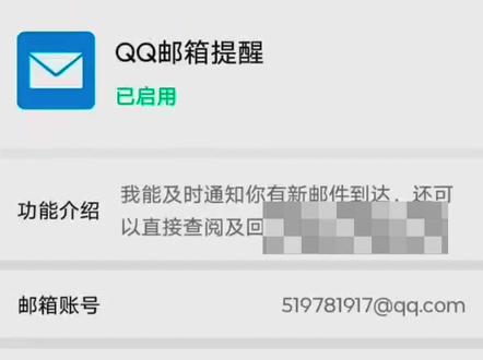 微信接受邮件提醒 梦幻西游掉线提醒,交易框提醒 #梦幻西游电脑版