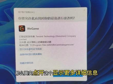如何关闭Windows安全提醒的弹窗?一分钟教会你 每次打开软件系统都会弹窗提醒你是否运行启动,很影响操作的体验,如何关闭这个安全提醒呢?一个视频就能搞定。#电脑 #电脑知识 #电脑小技巧 #电脑技巧 #电脑好像有情绪了