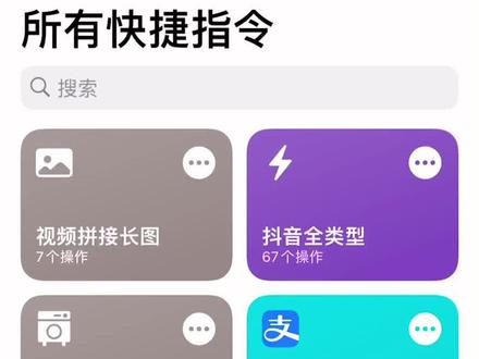 ios15以上的siri问答设置 因为快捷指令界面大改 所以重新录#快捷指令