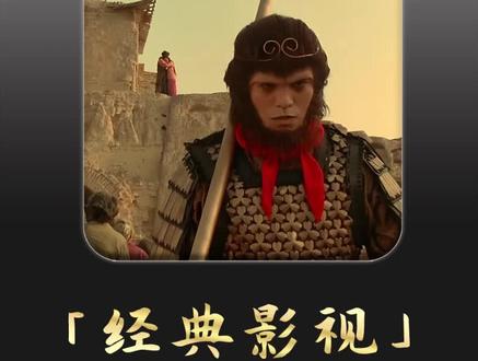 一遍烂,两遍笑,三遍哭 #周星驰 #大话西游 #经典港剧