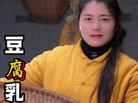 家里豆腐吃不完,不妨试试做成豆腐乳,嘎嘎好吃 #豆腐乳 #乡村味道 #新农人计划2025 #农村美食