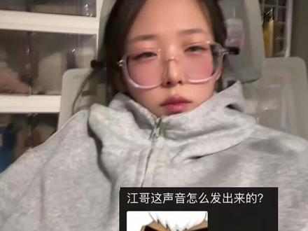 江栩麒切换声音的㊙️ #江栩麒