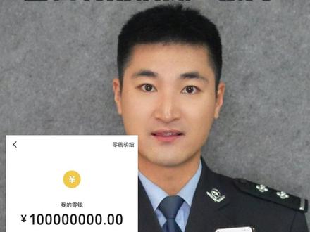 微信钱包余额1个亿?当心骗子用模拟器造假! #权威解读 #抖音反诈春节档 #反诈者集合 #模拟器 #诈骗 @DOU+小助手 @DOU+上热门