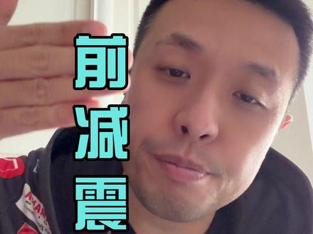 春风675NK/800NK前减震 #上官琦 #上官教你调避震 #春风动力 #减震器 #干货分享