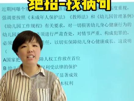 8下文综-选择题-绝招-找病句#文综 #技巧方法
