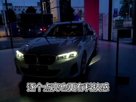 宝马新款#享受安静和独处3系夜晚沉浸式体验灯光、哈曼卡顿音响#宝马3系 #汽车音响 #宝马 #宝马i3 #哈曼卡顿 #千千阙歌