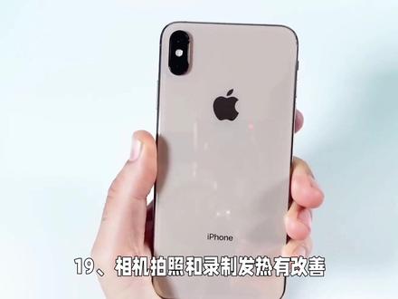 苹果iOS17.0.7正式发布,续航提升难以置信,改善发热和信号#iOS17 #iPhone #数码科技