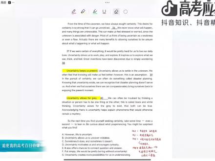 【抖音独家】高考应援联盟 | 高考英语阅读理解 | 七选五的做题方法 | 真题演练 | 高三成都三诊七选五#2026高考 #抖音精选高考应援联盟 #高考名师100题 #抖音开启高考复习冲刺模式了 #巅峰之约