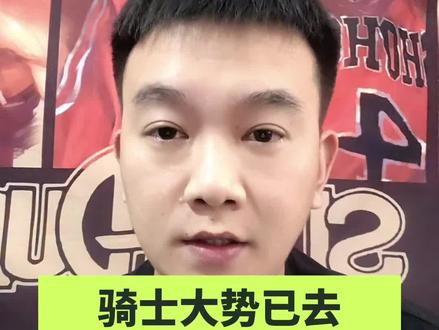 尼克斯2:0骑士,骑士大势已去,哈登不适合挑大梁,上限有限#哈登#米切尔#布伦森#唐斯 #骑士vs尼克斯