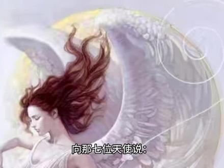 圣经启示录16章神大怒的碗