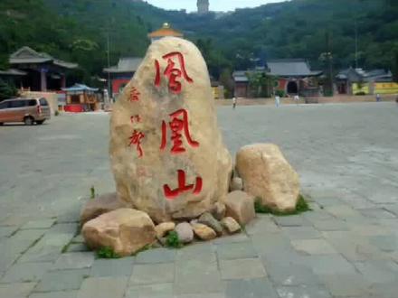 张家港市凤凰山景区#4A景区 #江苏景点 #苏州景点 #旅游景点 #旅游胜地