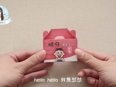 用卡纸自制一整箱迷你小牛奶,步骤很简单,巴掌大小超可爱! #儿童手工 #手工diy #手工