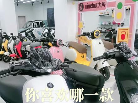 #你喜欢九号的M95C还是E80C?
