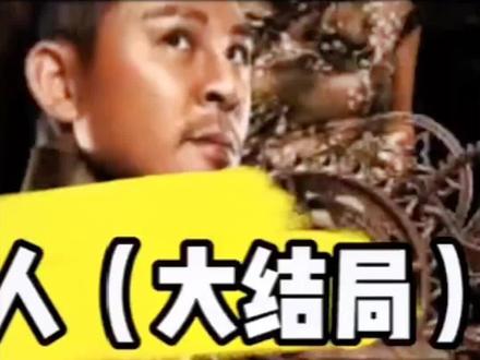 #电影片段剪辑 #惊险刺激 #《奇门异人》