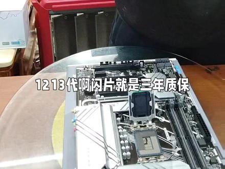 华项Z790一P#主板