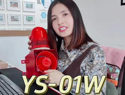 仓库门口安装杭亚01W语音感应报警器,有人经过的时候会自动发出警告,省时省力省心;仓库门口有车辆经过的时候这款报警器也能起到警示灯的作用。语音内容均可免费定制!