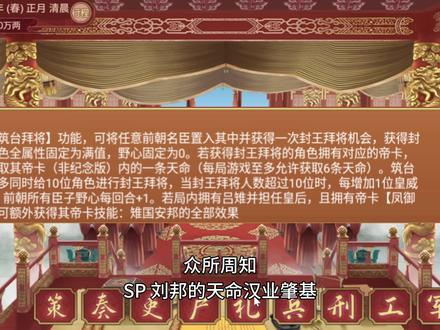 汉业肇基搭配创制九州新玩法!