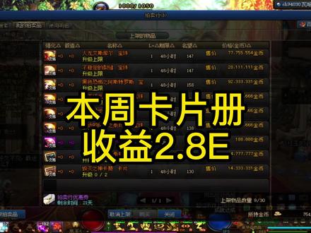 dnf每周赚钱小技巧#地下城与勇士 #dnf #旭旭宝宝 #dnf搬砖#游戏日常