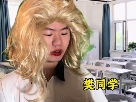 上海交大通报:给予樊同学严重警告处分⚠️ #一人分饰多角 #真实事件
