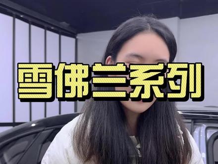 你肯定不知道,自己动手把车上这两个配件换掉,能省不少钱#空调 适用于雪佛兰畅巡 乐风 探界者PLUS 开拓者 乐骋 创界 创酷 星迈罗 景程 沃兰多 爱唯欧 科帕奇 科沃兹 科鲁兹 科鲁泽 赛欧两厢三厢 赛欧3 迈锐宝XL
08款09款10款11款12款13款14款15款16款17款18款19款20款21款22款23款24款25款 #空调滤芯更换 #空调滤芯有多脏 #空气滤芯 #空调滤芯 汽车空调滤芯空调格滤清器空气格和空气滤芯脏了对车有什么影响 空滤怎么自己更换 安装教程 全过程 箭头朝上还是朝下 多久更换一次 怎么换发动机噪音大还抖动 油耗高 转速高 超车无力 启动困难 车里有臭味异味 空调酸臭味 霉味 土腥味 汽车除异味 保养套餐 工时费