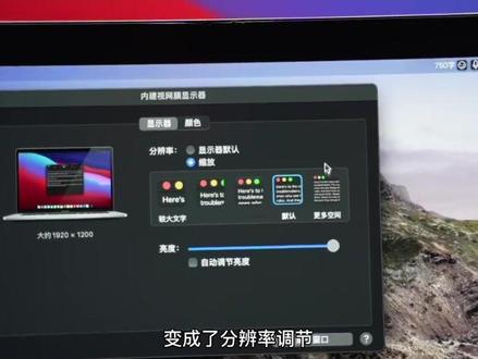 #macbookpro #电脑 #电脑知识 MacBook外接显示器不清晰怎么办?
