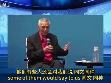 李显龙重磅发言:新加坡挺日是认同,绝非中国人? (2)