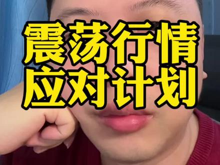 黄金在震荡区内,至少有三个计划,都要等信号。