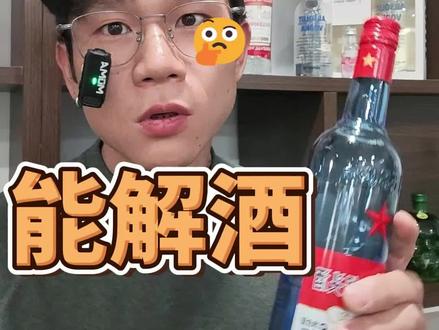雪碧能解酒? #雪碧桶 #酒蒙子的日常 #酒文化 #酒知识 #酒后行为艺术家
