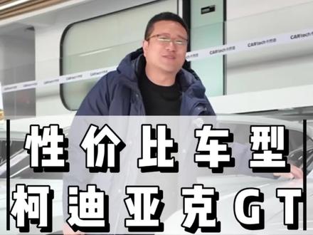 懂大众的都选择了斯科达,你认为这款车型怎么样?#斯科达柯迪亚克gt #太原二手车 #太原靠谱二手车 #太原精品二手车