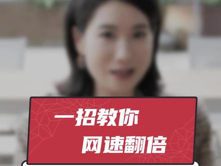 看视频卡,购物卡,直播也卡,那这个视频你一定要看完#玩机技巧