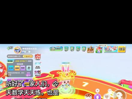 数学天天练,终于更新了