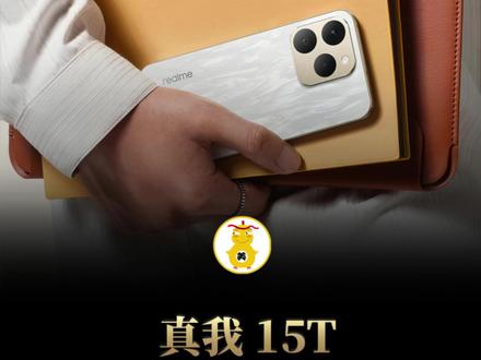 真我15T首发评测 超能小直屏是真是假?一看便知#真我15T #真我15 #千元Rphone #iPhone17