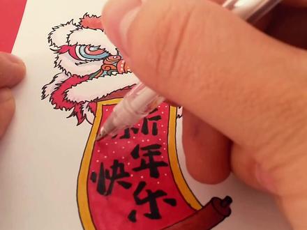 醒狮画全程记录
#简笔画#每日一画 #想画就画 #醒狮 #新年快乐