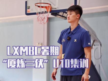 #U10集训 青少年固定技术动作就需要教练员一遍遍抓错误,抠细节💪 @2011 Lockie陈 @Zwh