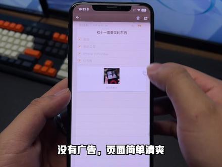 大厂不务正业、出品的良心软件,真的离谱#iphone使用技巧 #苹果手机