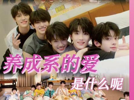 #养成系 你喜欢上他时几岁,他在你心里就永远几岁#李煜东 #时代峰峻 #时代少年团#TFBOYS