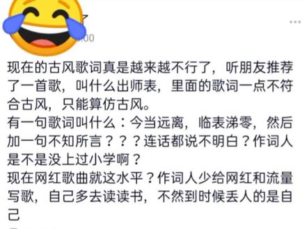 网 红 词 手 诸 葛 亮