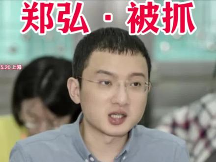周浦镇副镇长郑弘被查
#浦东新区 #浦东新区周浦 #周浦镇 #浦东新区周浦镇 #周浦镇小上海步行街