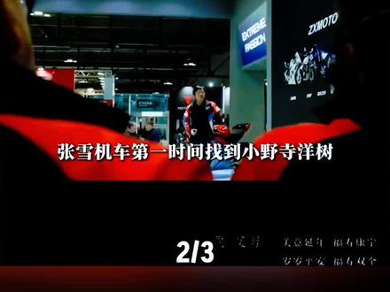 原来冠军的背后是引进日本工程师
