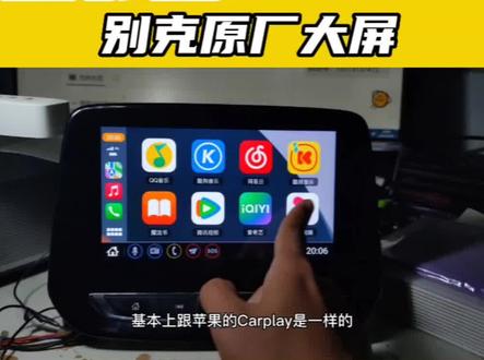 #威朗pro #沃兰多 #科沃兹 别克威朗车机导航更新安装软件破解在线听歌,需要的小伙伴可以联系