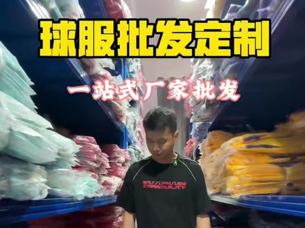 球服一站式批发!为你省去45%采购成本。#篮球服 #篮球服套装 #源头实力厂家 #源头厂家直供 #工厂直批