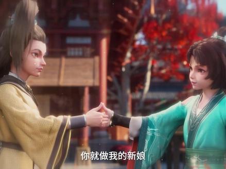 #动画沧元图 向来缘浅,奈何情深 #沧元图白贯云青萍极致be