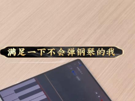 乱弹琴也能这么好听?华为首发的音悦家真好用! #华为 #华为平板#华为MatePad
