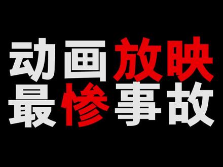 #动漫 隔着屏幕都能感受到当时的震撼,猛男落泪!